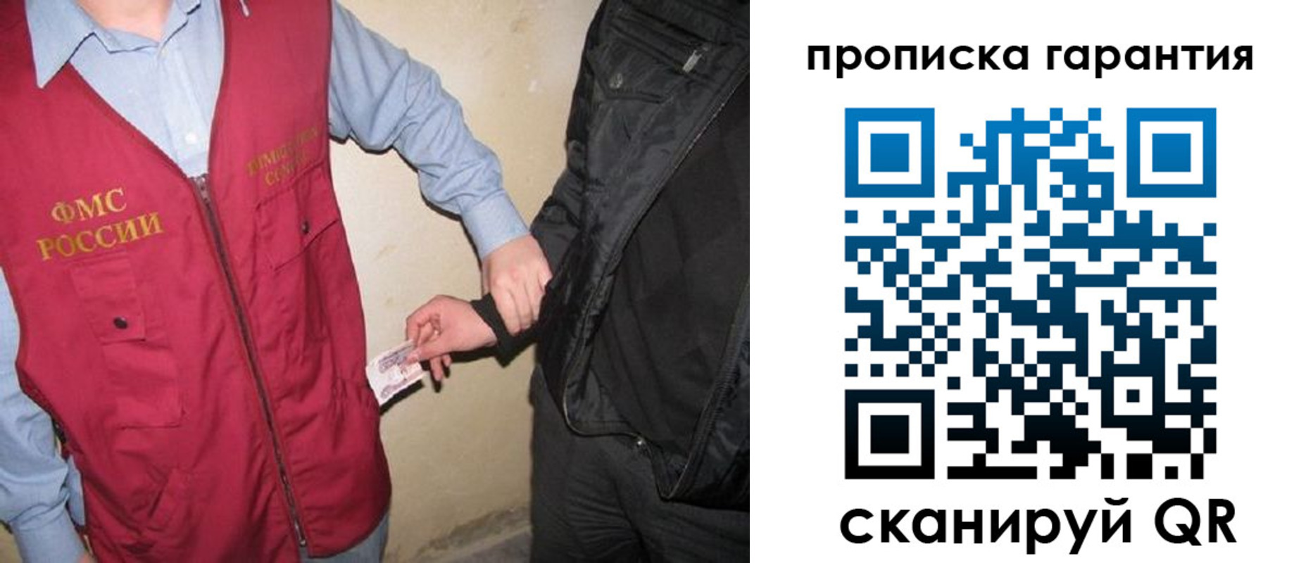 прописка штамп в Реже
