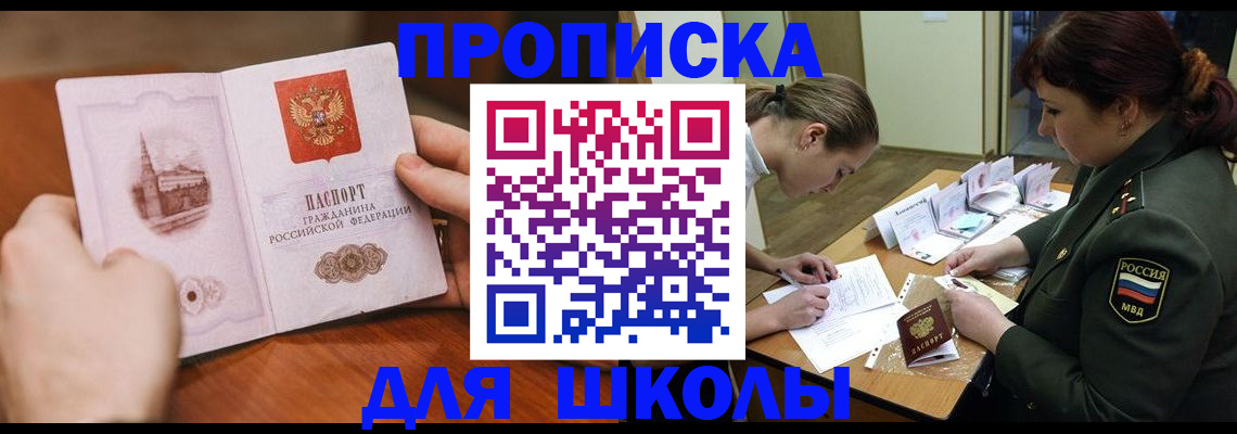 регистрация для дет. сада в Реже