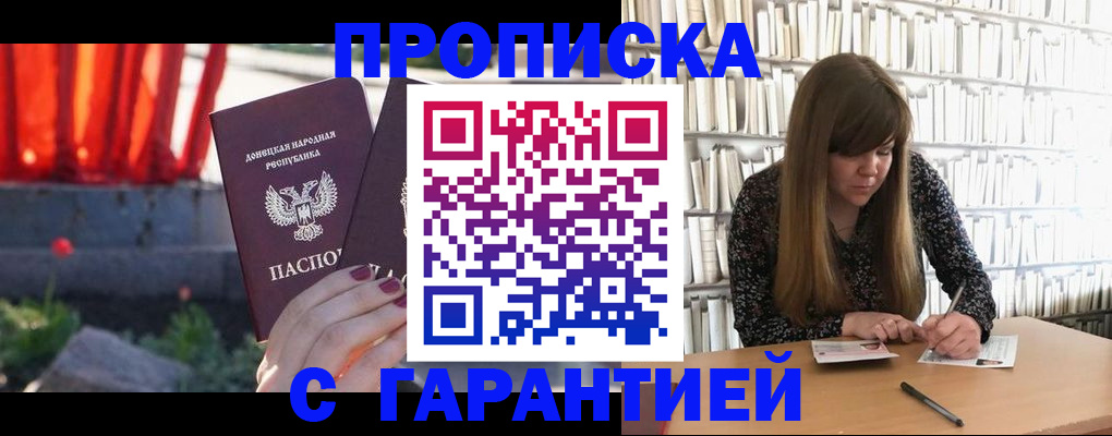 временная регистрация в квартире в Реже