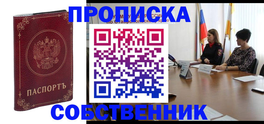 временная регистрация гарантия в Реже