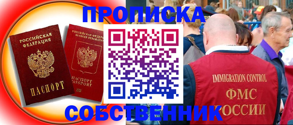 прописка иностранных граждан в Реже